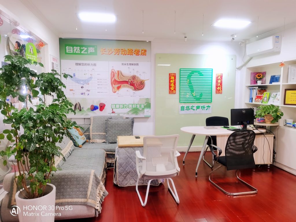 自然之声长沙天心区劳动路助听器老店接待大厅实拍